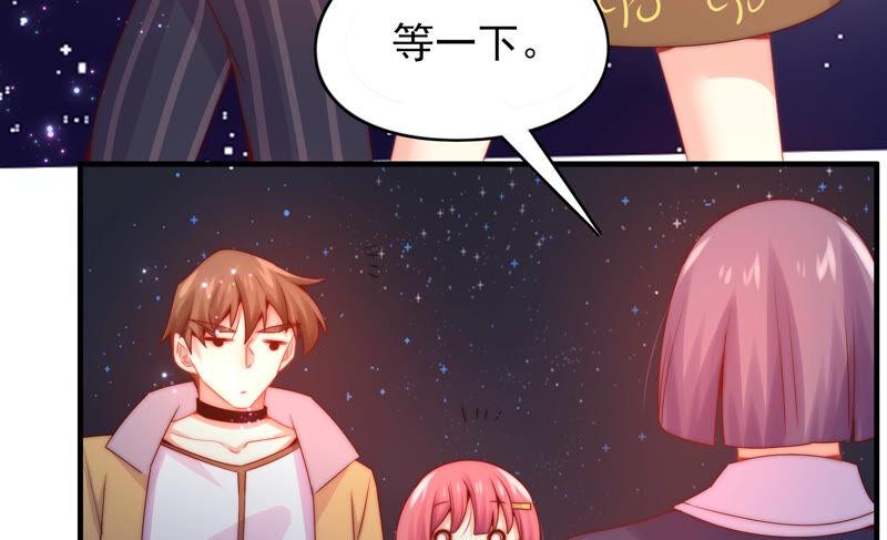 🍔恋爱先知 第198话 不详的预感 第8页