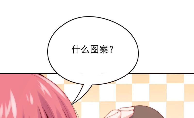 🍔恋爱先知 第200话 半块星云 第11页