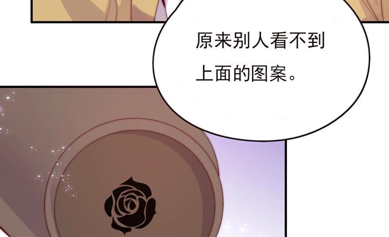 🍔恋爱先知 第200话 半块星云 第15页