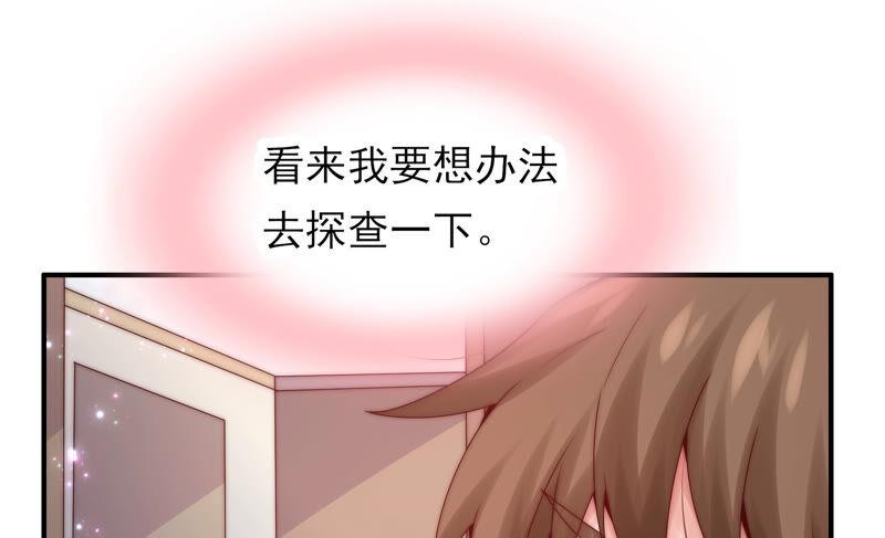 🍔恋爱先知 第200话 半块星云 第17页