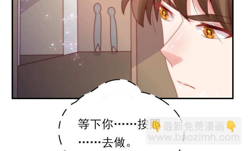 🍔恋爱先知 第200话 半块星云 第18页