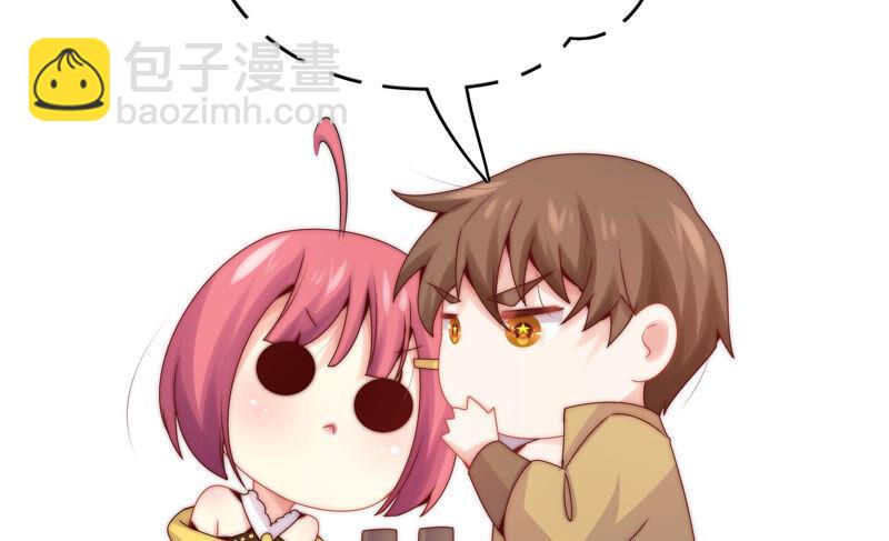 🍔恋爱先知 第200话 半块星云 第19页