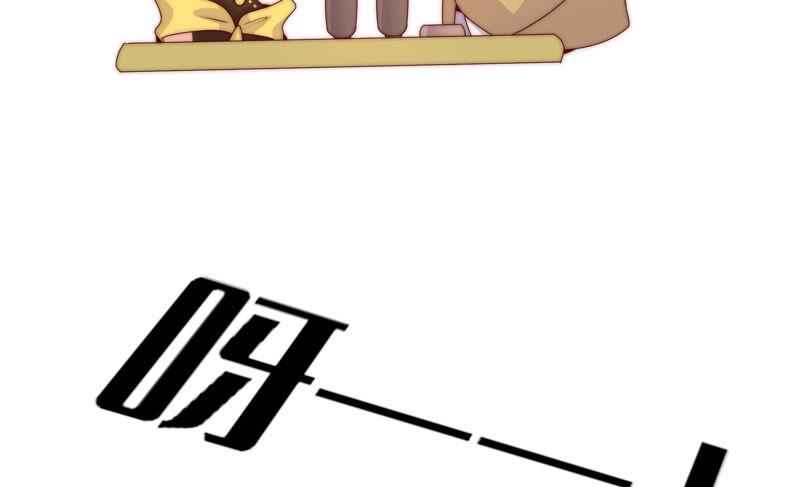 🍔恋爱先知 第200话 半块星云 第20页
