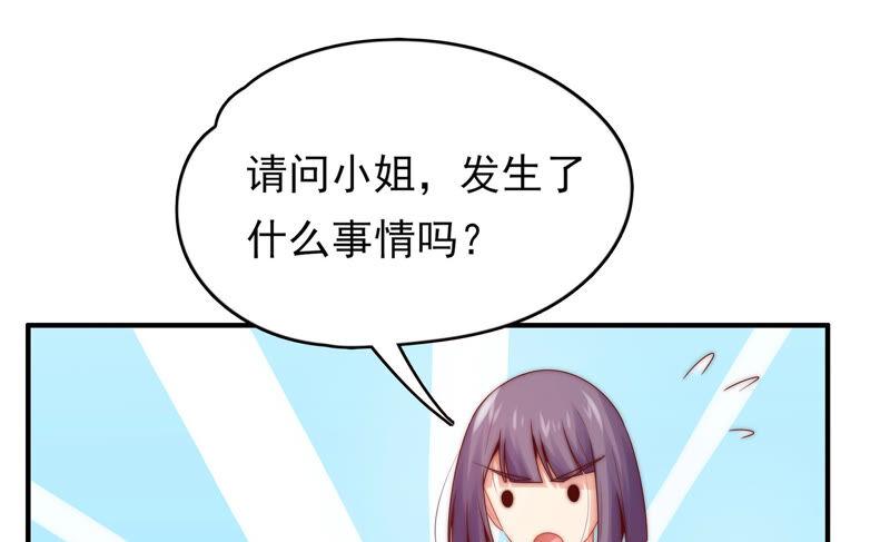 🍔恋爱先知 第200话 半块星云 第23页