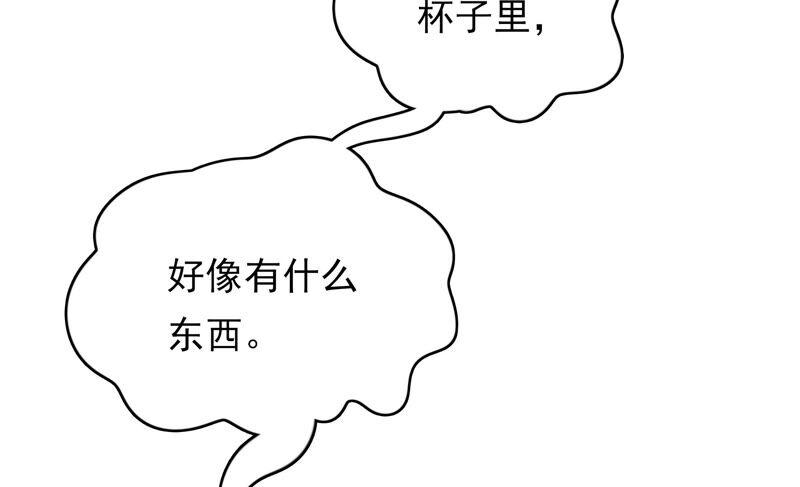 🍔恋爱先知 第200话 半块星云 第25页