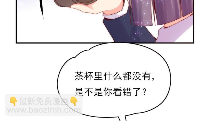 🍔恋爱先知 第200话 半块星云 第30页