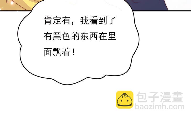🍔恋爱先知 第200话 半块星云 第33页