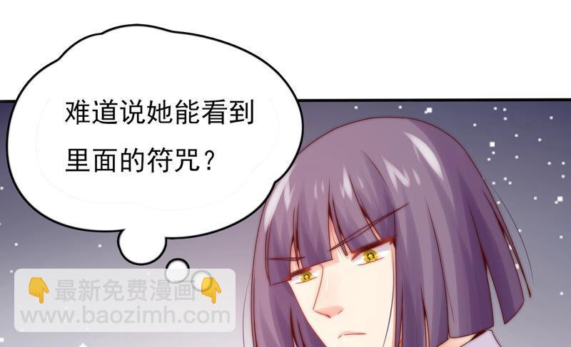 🍔恋爱先知 第200话 半块星云 第35页