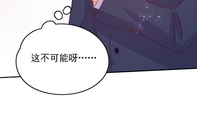 🍔恋爱先知 第200话 半块星云 第37页