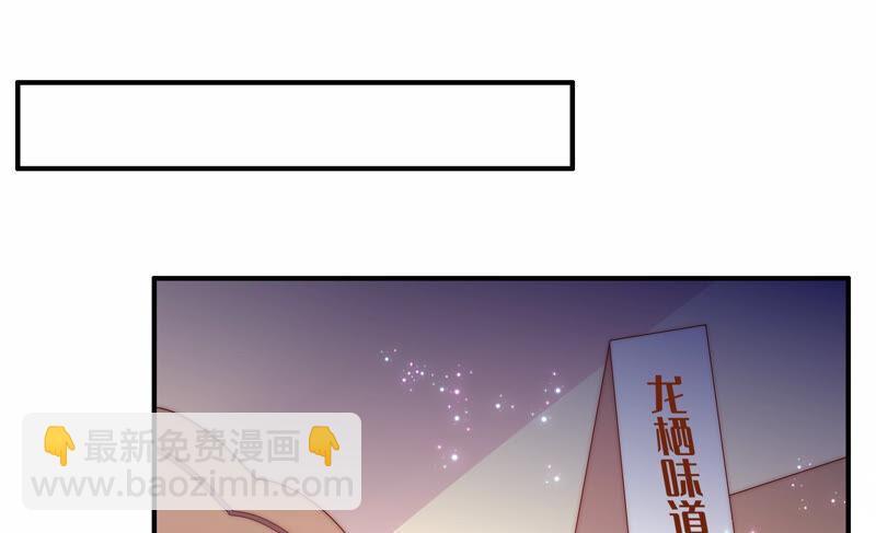 🍔恋爱先知 第200话 半块星云 第41页