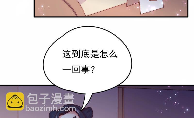 🍔恋爱先知 第200话 半块星云 第42页