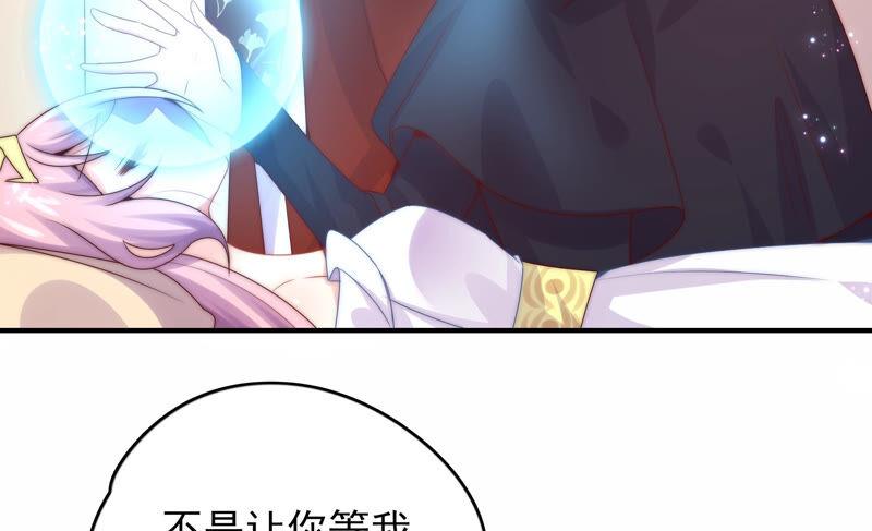 🍔恋爱先知 第200话 半块星云 第44页