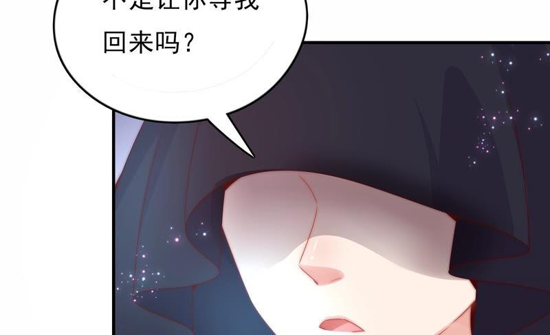 🍔恋爱先知 第200话 半块星云 第45页