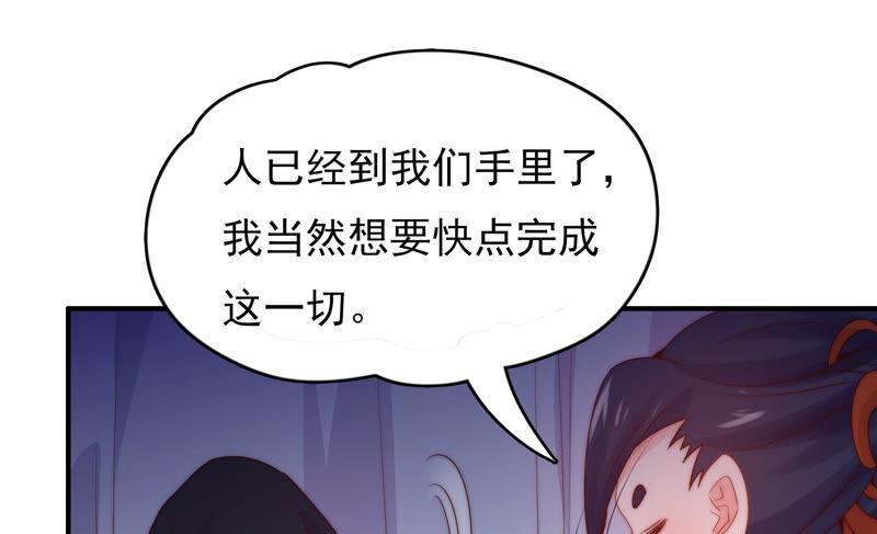 🍔恋爱先知 第200话 半块星云 第47页