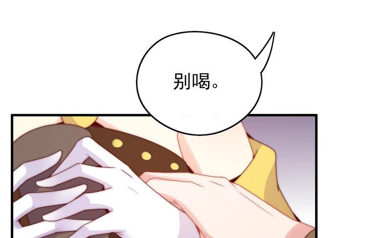 🍔恋爱先知 第200话 半块星云 第5页