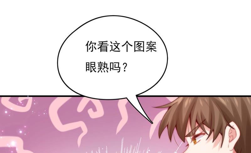 🍔恋爱先知 第200话 半块星云 第8页