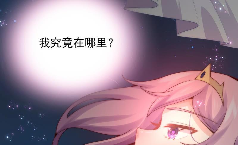 🍔恋爱先知 第202话 无条件信任 第13页