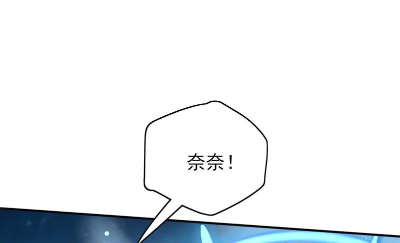 🍔恋爱先知 第202话 无条件信任 第25页