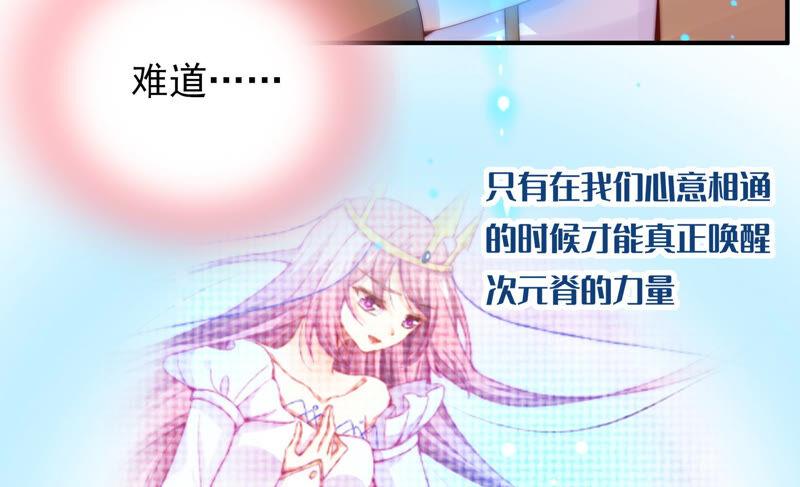 🍔恋爱先知 第202话 无条件信任 第30页