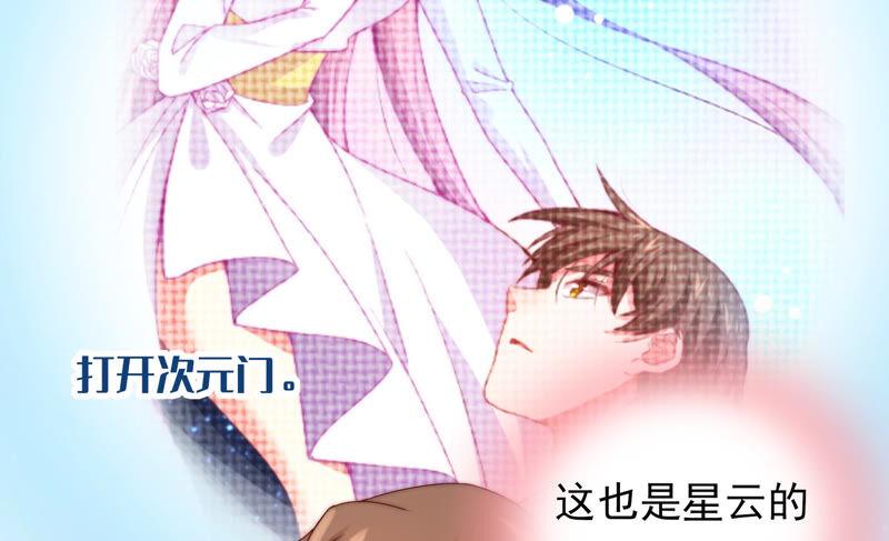 🍔恋爱先知 第202话 无条件信任 第31页