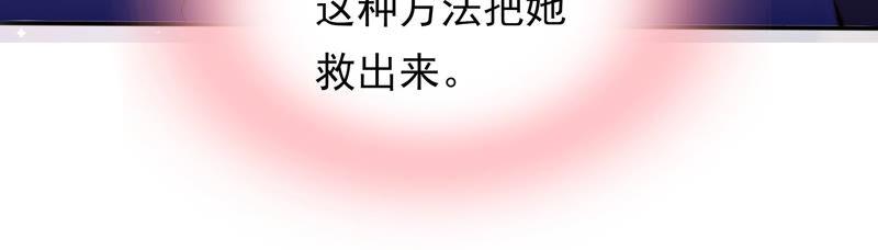 🍔恋爱先知 第202话 无条件信任 第34页