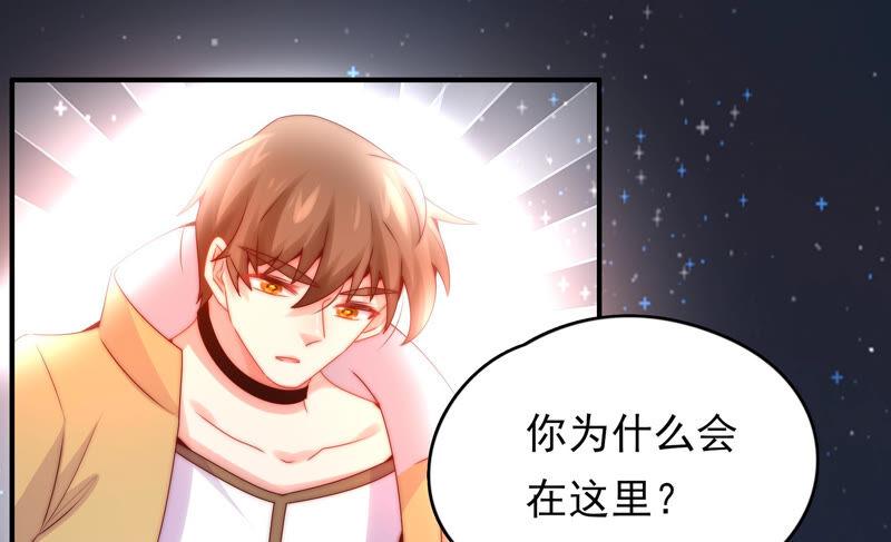 🍔恋爱先知 第202话 无条件信任 第35页