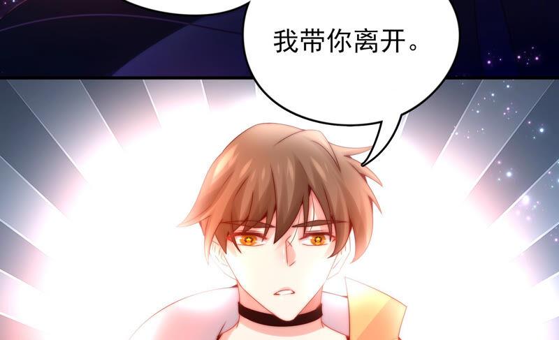 🍔恋爱先知 第202话 无条件信任 第38页