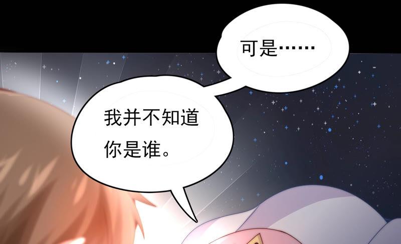 🍔恋爱先知 第202话 无条件信任 第41页
