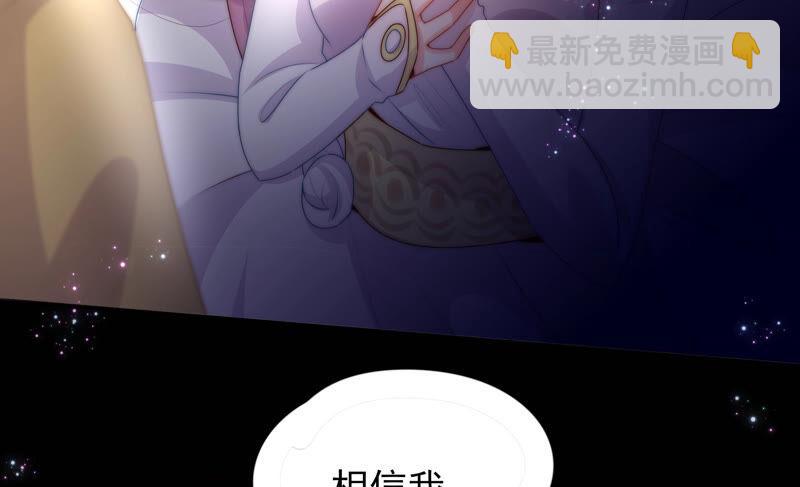 🍔恋爱先知 第202话 无条件信任 第43页