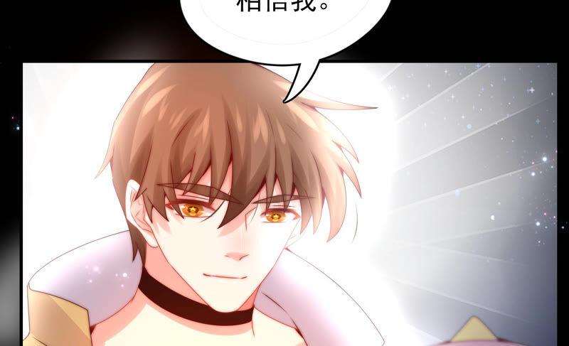🍔恋爱先知 第202话 无条件信任 第44页