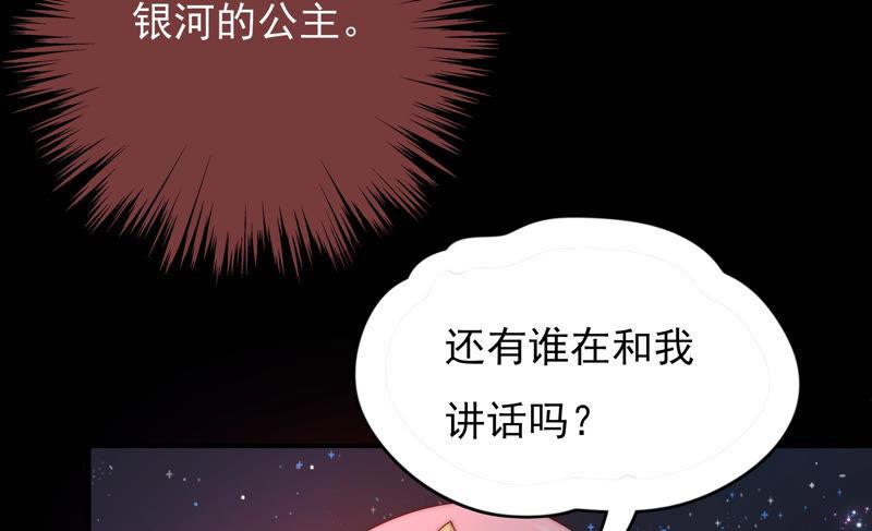 🍔恋爱先知 第202话 无条件信任 第49页