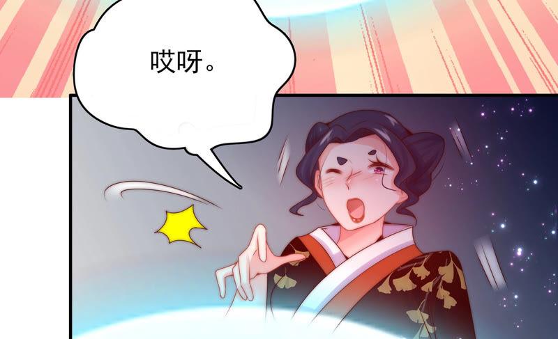 🍔恋爱先知 第202话 无条件信任 第7页
