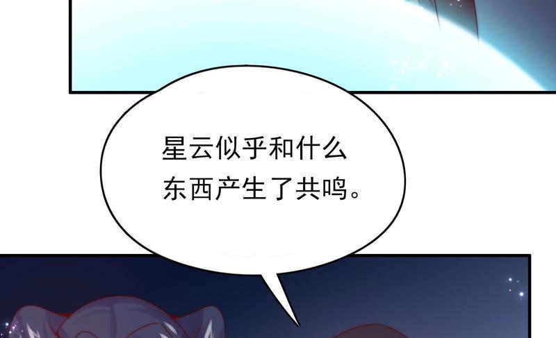 🍔恋爱先知 第202话 无条件信任 第8页