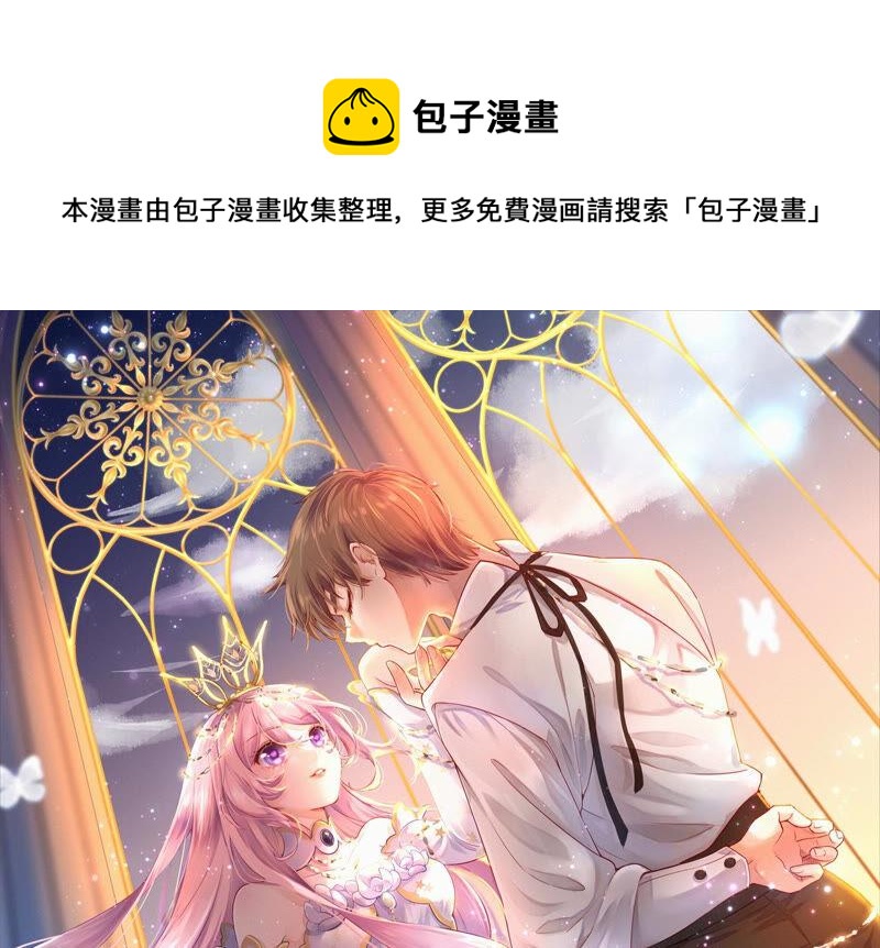 🍔恋爱先知 第204话 玄池 第1页