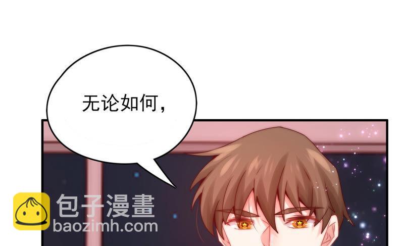 🍔恋爱先知 第204话 玄池 第11页