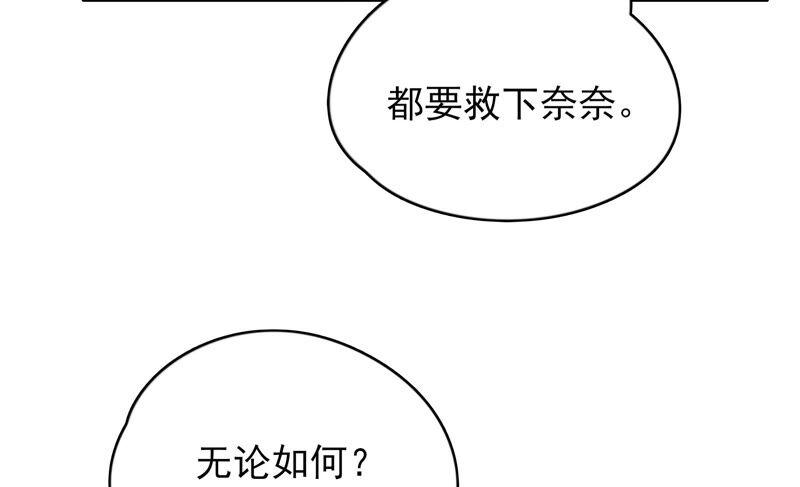 🍔恋爱先知 第204话 玄池 第13页