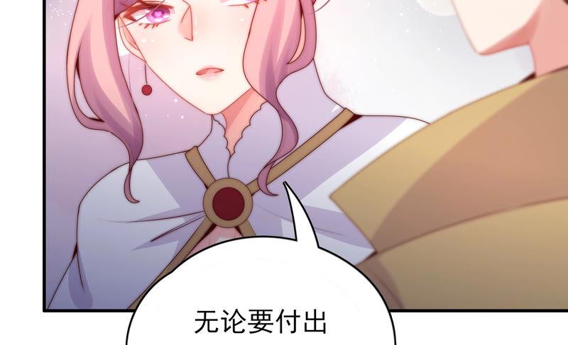 🍔恋爱先知 第204话 玄池 第15页