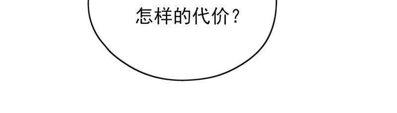 🍔恋爱先知 第204话 玄池 第16页