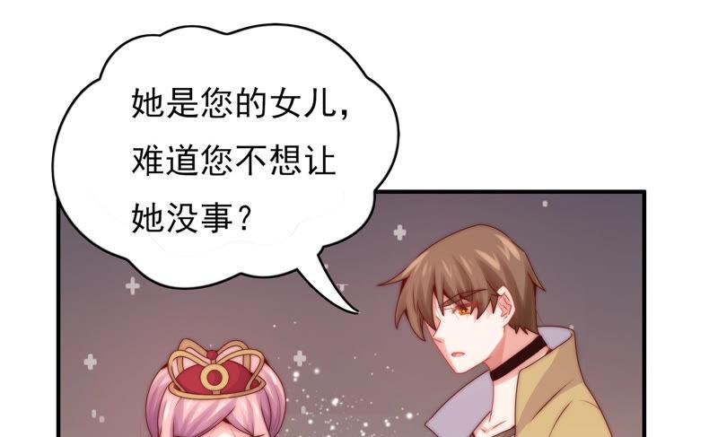 🍔恋爱先知 第204话 玄池 第17页