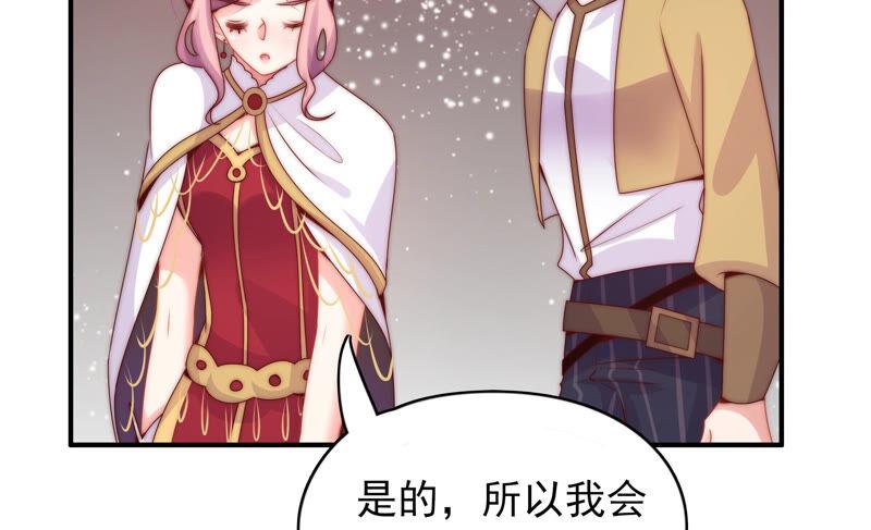 🍔恋爱先知 第204话 玄池 第18页
