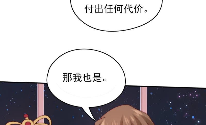 🍔恋爱先知 第204话 玄池 第19页
