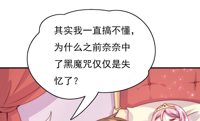 🍔恋爱先知 第204话 玄池 第23页