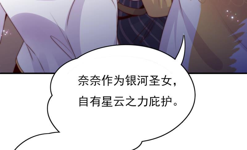 🍔恋爱先知 第204话 玄池 第25页