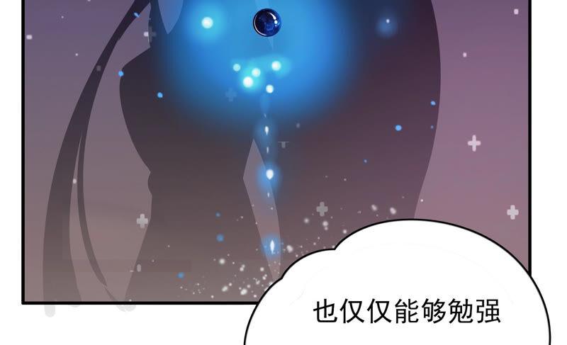 🍔恋爱先知 第204话 玄池 第27页