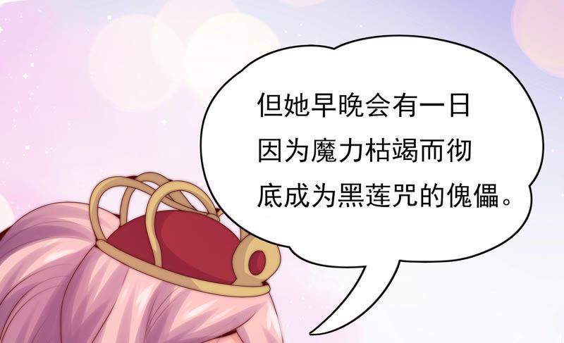 🍔恋爱先知 第204话 玄池 第29页