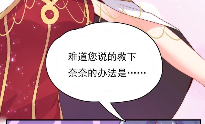 🍔恋爱先知 第204话 玄池 第31页