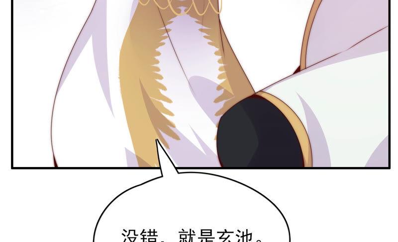 🍔恋爱先知 第204话 玄池 第33页