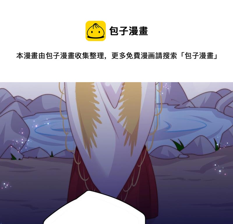 🍔恋爱先知 第204话 玄池 第43页