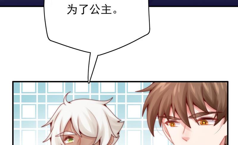 🍔恋爱先知 第204话 玄池 第44页