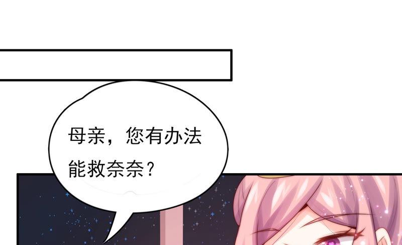 🍔恋爱先知 第204话 玄池 第5页